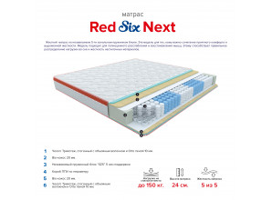 Матрас Red Six Next