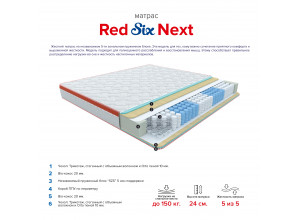 Матрас Red Six Next