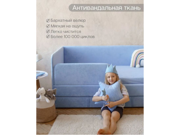 Детский диван-кровать 160х80 см Happy с ящиком и защитным бортиком