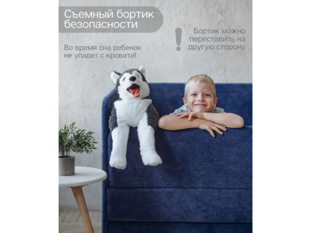 Детский диван-кровать 160х80 см Happy с ящиком и защитным бортиком