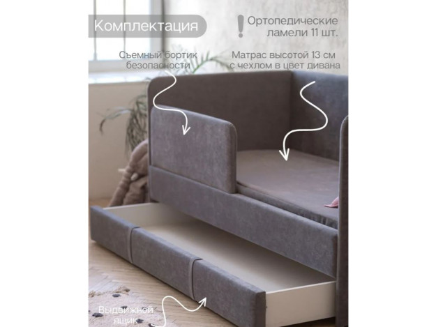 Комплектация с матрасом