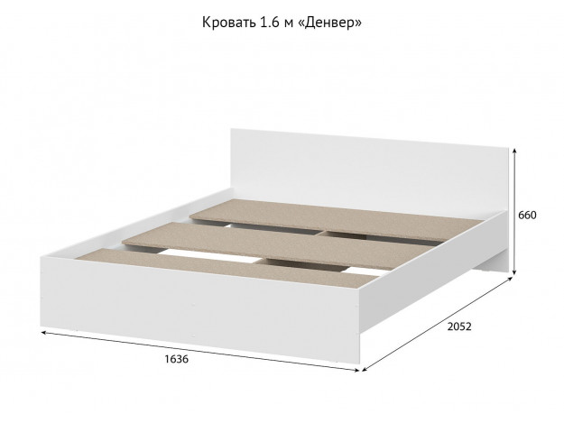 Кровать Денвер с основанием ДСП (1,6 м) (SAFE)