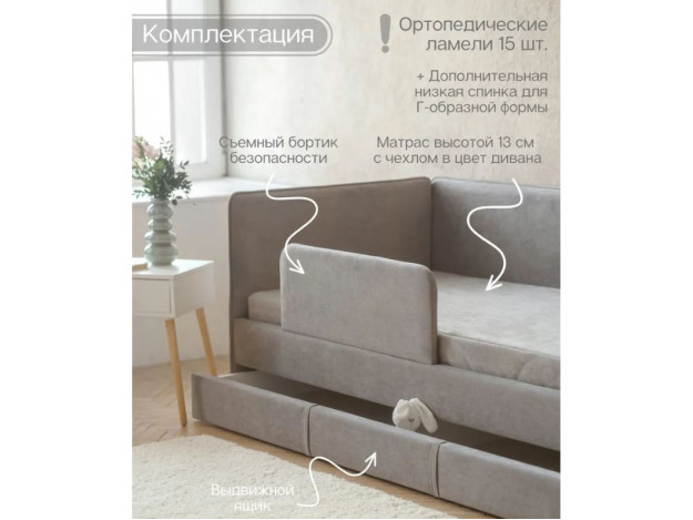 Комплектация с матрасом