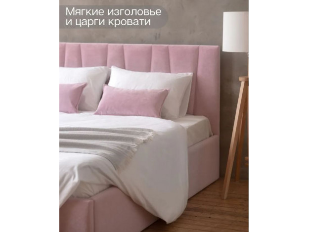 Розовый