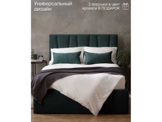 Изумрудный