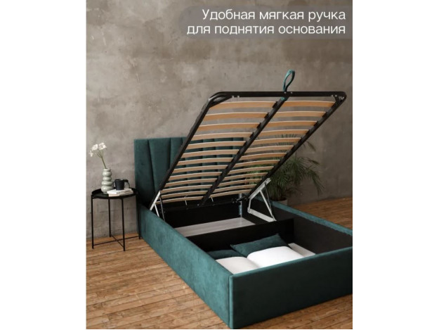 Изумрудный