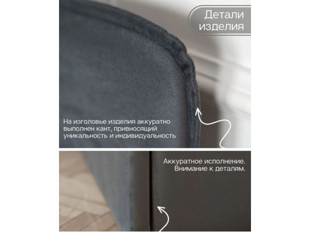 Детали