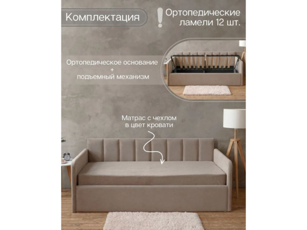 Комплектация