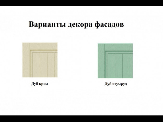 Цвета фасадов