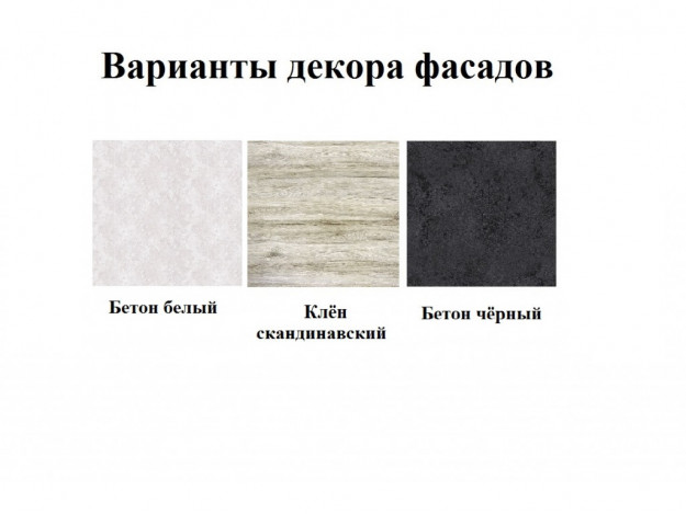 Цвета фасадов