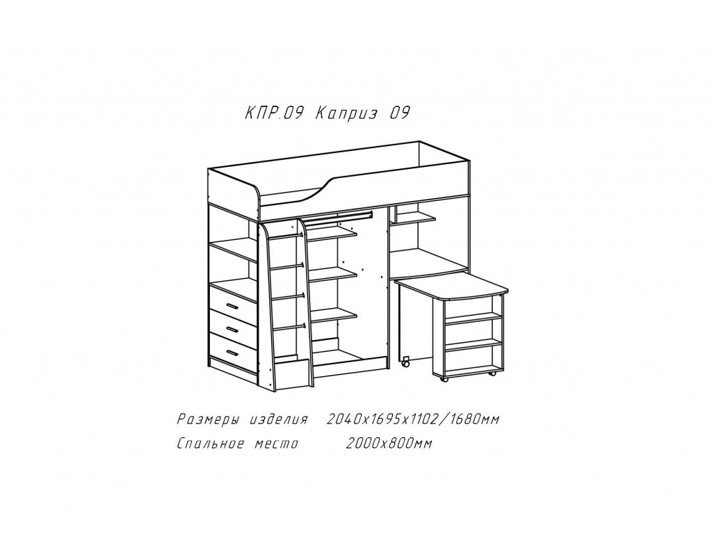 Кровать чердак каприз 2