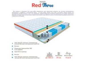 Матрас Red Three