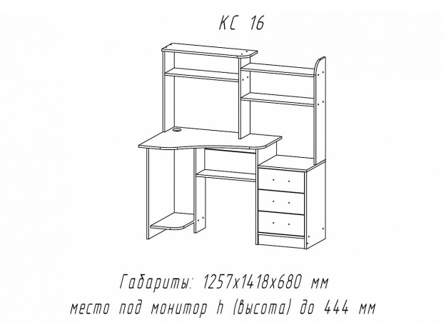 Стол компьютерный КС-16