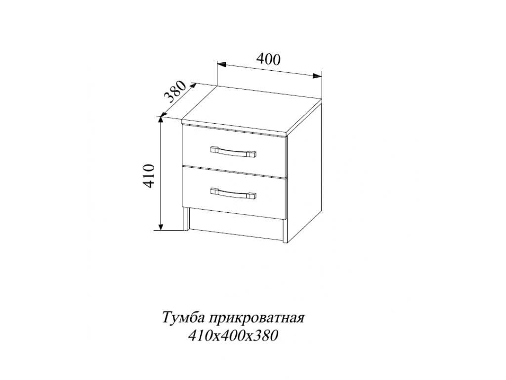 Тумба прикроватная Софи (СТБ 400.1): купить в Томске